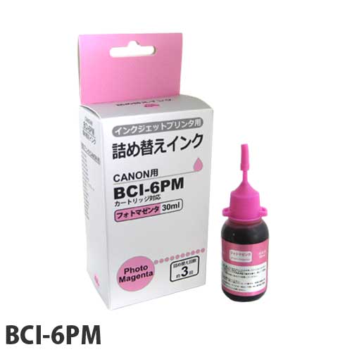 【売切れ御免】詰め替えインク BCI-6PM用 30ml