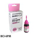 【売切れ御免】詰め替えインク BCI-6PM用 30ml