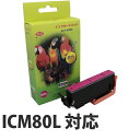 リサイクルインク 互換性 EPSON ICM80L マゼンタ