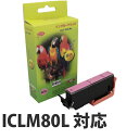 リサイクルインク 互換性 EPSON ICLM80L ライトマゼンタ