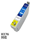 【売切れ御免】エコパック 互換インク ICC76対応 シアン