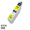 【売切れ御免】エコパック 互換インク ICY76対応 イエロー