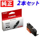 BCI-351XLBK キヤノン ブラック 純正 インク 351 2箱セット『送料無料(一部地域除く)』