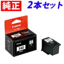 BC-340 キヤノン ブラック 純正 インク 340 2箱セット『送料無料(一部地域除く)』