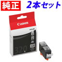 BCI-320PGBK キヤノン ブラック 純正 インク 320 2箱セット