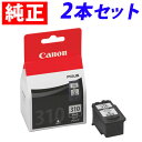 BC-310 キヤノン ブラック 純正 インク 310 2箱セット【送料無料(一部地域除く)】