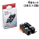 BCI-350XLPGBK ブラック 2箱セット(4本)【送料無料(一部地域除く)】