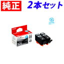 BCI-325PGBK 2P ブラック 2箱セット(4本) キヤノン 純正 325【送料無料(一部地域除く)】