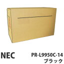 NEC PR-L9950C-14 ブラック 汎用品 23000枚【代引不可】【送料無料(一部地域除く)】