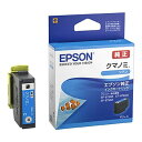 エプソン KUI-C インクカートリッジ シアン 純正 EPSON