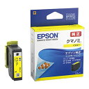 エプソン KUI-Y インクカートリッジ イエロー 純正 EPSON