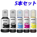 EPSON インクボトル MKA HNA 5本セット 純正 MKA HNA エプソン インクボトル インク EW-M770T EW-M770TW EW-M970A3T マラカス ハーモニカ お買い得 セット 『送料無料（一部地域除く）』