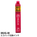 互換インク エコパック MUG-M対応 マゼンタ