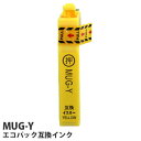 互換インク エコパック MUG-Y対応 イエロー