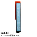 互換インク エコパック SAT-LC対応 ライトシアン