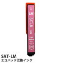 互換インク エコパック SAT-LM対応 ライトマゼンタ
