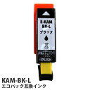 互換インク エコパック KAM-BK-L対応 ブラック