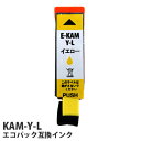 互換インク エコパック KAM-Y-L対応 イエロー