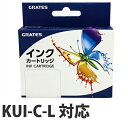 『ポイント10倍』リサイクルインク 互換性 EPSON KUI-C-L対応 シアン 大容量