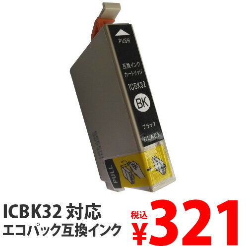 【ポイント10倍】エコパック 互換インク ICBK32対応 ブラック