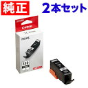 BCI-350XLPGBK キヤノン ブラック インク 純正 350 2箱セット