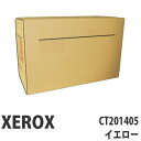 CT201405 イエロー 純正品 XEROX 富士ゼロックス