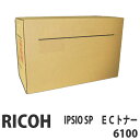 IPSiO SP EC 6100 6000枚 純正品 RICOH リコー【代引不可】【送料無料(一部地域除く)】