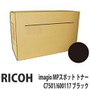 imagio MPスポット C7501/600117 ブラック 純正品 RICOH リコー【代引不可】【送料無料(一部地域除く)】