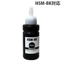 『ポイント10倍』互換インクボトル エコパック HSM-BK対応 ブラック 70ml