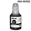 『ポイント10倍』互換インクボトル エコパック MKA-BK対応 ブラック 140ml