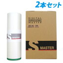 軽印刷機対応マスター DO A3-700 2本セット 【代引不可】【送料無料(一部地域除く)】