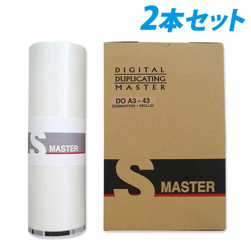 軽印刷機対応マスター DO A3-43 2本セット 【代引不可】【送料無料（一部地域除く）】