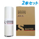 軽印刷機対応マスター DO A3-43 2本セット 【代引不可】【送料無料(一部地域除く)】