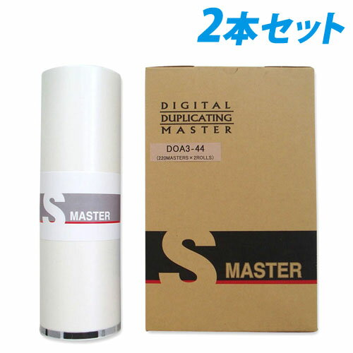 軽印刷機対応マスター DO A3-44 2本セット 【代引不可】【送料無料（一部地域除く）】