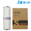 軽印刷機対応マスター DO B4-S62 2本セット 【代引不可】【送料無料(一部地域除く)】