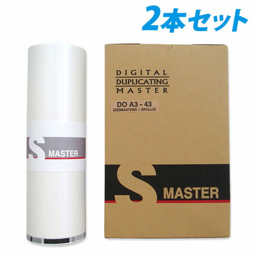 軽印刷機対応マスター DO A3-43 2本セット 汎用品【代引不可】【送料無料（一部地域除く）】