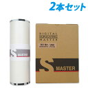 軽印刷機対応マスター DO B4-U62 2本セット 汎用品【代引不可】【送料無料(一部地域除く)】
