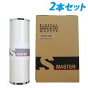軽印刷機対応マスター DO A3-U55 2本セット 汎用品【代引不可】【送料無料(一部地域除く)】
