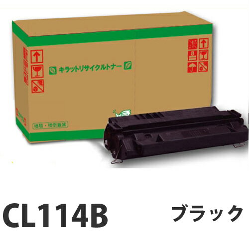 リサイクル FUJITSU CL114B ブラック 即納【送料無料（一部地域除く）】