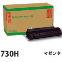 リサイクル RICOH SPトナー730H マゼンタ 即納【送料無料(一部地域除く)】