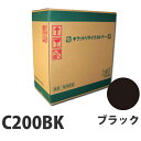 『ポイント10倍』SPトナー C200 RICOH ブラック リサイクル 2000枚 『日時指定不可』『代引不可』『送料無料(一部地域除く)』