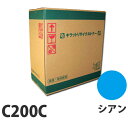 『ポイント10倍』SPトナー C200 RICOH シアン リサイクル 2000枚 『日時指定不可』『代引不可』『送料無料(一部地域除く)』