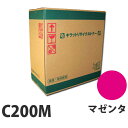 『ポイント10倍』SPトナー C200 RICOH マゼンタ リサイクル 2000枚 『日時指定不可』『代引不可』『送料無料(一部地域除く)』