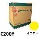 『ポイント10倍』SPトナー C200 RICOH イエロー リサイクル 2000枚 『日時指定不可』『代引不可』『送料無料(一部地域除く)』