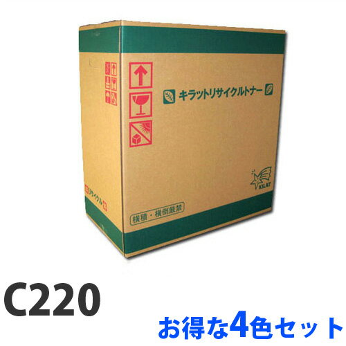 RICOH C200 リサイクル トナーカートリッジ 4色セット【送料無料(一部地域除く)】 RICOH C200 リサイクル トナーカートリッジ 4色セット【送料無料(一部地域除く)】