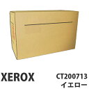 CT200713 イエロー 純正品 XEROX 富士ゼロックス