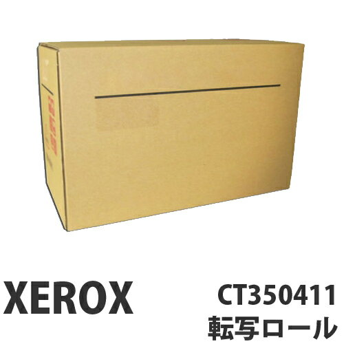 CT350411 転写ロール 純正品 XEROX 富士ゼロックス【代引不可】【送料無料（一部地域除く）】