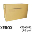 CT200852 ブラック 純正品 XEROX 富士ゼロックス