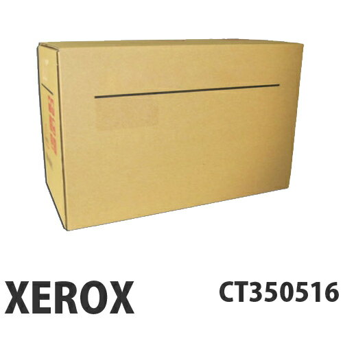 CT350516 純正品 XEROX 富士ゼロックス