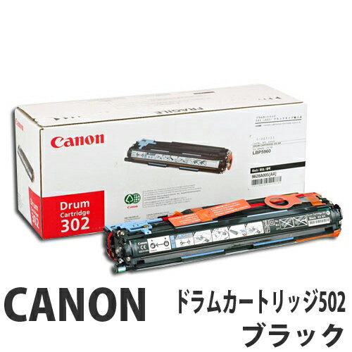 CRG-502 ブラック 純正品 Canon キヤノ